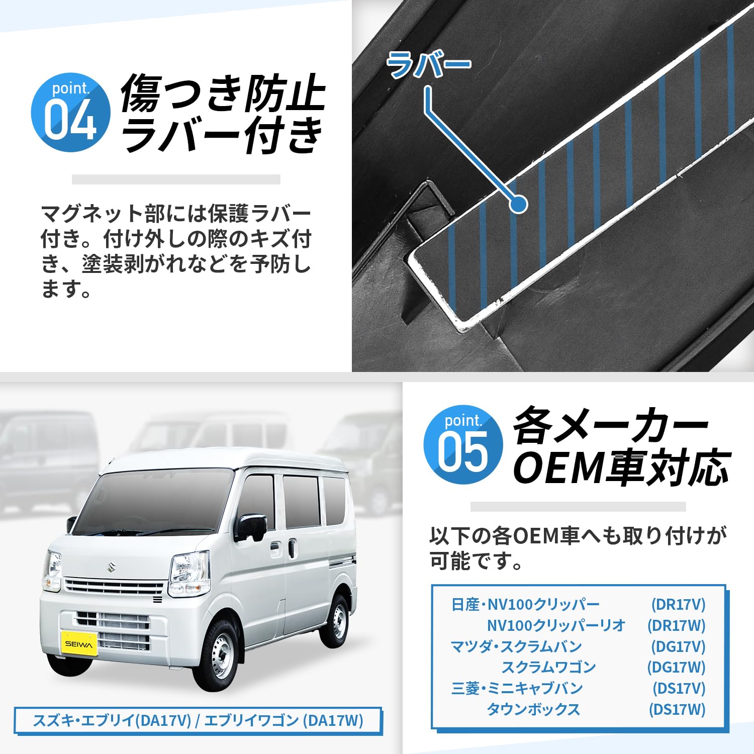 エブリイ専用ページ Amazon | セイワ(SEIWA) 車種専用用品 スズキ エブリイ(DA17V